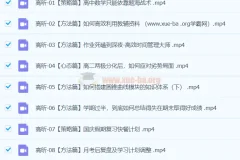 高昕数学2024高二数学暑假班秋季班 全年学习规划与方法指导
