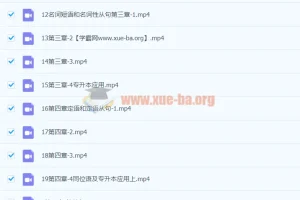 2023专升本英语语法冲刺课（完结）大雁刘晓燕精讲