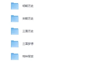 历史军事类小说合集：上百本精品电子书一次打包