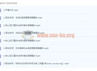 2023初中英语初三英语闵佳彬（上册）暑假班+秋季班 同步进阶课程