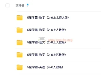 2024秋5星学霸小学语数英上册全科资源，人教版/苏教版/北师大版/译林版同步提优