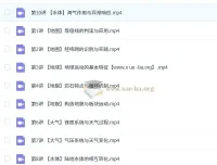 林萧高中地理2026高二一轮暑假班：系统构建自然地理核心框架
