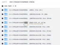 2026学易金卷中考考前预测卷 全国多地区全科备考资料合集