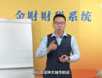 张金宝企业税务筹划实战课：股权转让、社保个税与稽查应对全攻略