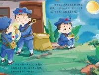 儿童绘本故事《倔强的小红军》PPT课件 爱国主义教育经典故事