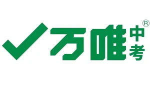 万唯中考《初中基础知识与中考创新题·2026版》全九科PDF合集，基础巩固与考前冲刺一套搞定