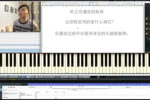 小冰吉他伴奏教程：C调和弦系统精讲与热门歌曲实战