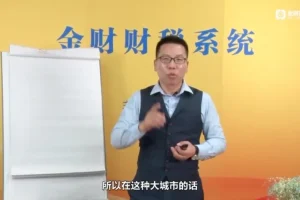 张金宝企业税务筹划实战课：股权转让、社保个税与稽查应对全攻略