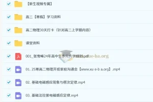 姜停停2026届高中物理高二寒假班全攻略：电磁感应到原子核一站式突破