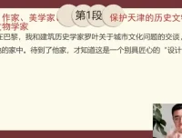 北大派神伴学：小学生经典美文精读20讲（视频+音频+讲义）