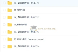 杨雯智 2026 初中化学 初三春上 实验科学自主学习·TY·S（三期）