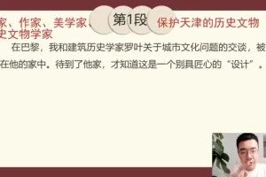 北大派神伴学：小学生经典美文精读20讲（视频+音频+讲义）