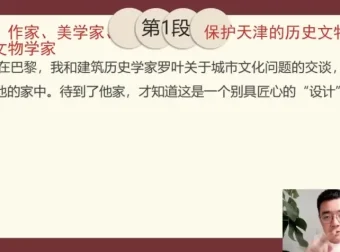 北大派神伴学：小学生经典美文精读20讲（视频+音频+讲义）