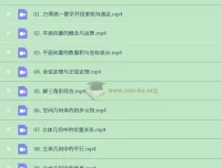 2027届高一数学 肖晗全年课程 2024-2025更新中