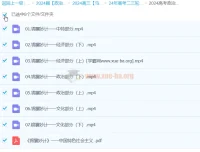 2024高三高考政治 马宇轩政治 二三轮复习课程