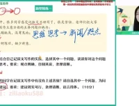 2024高一语文张炯一暑假班·古文阅读写作精讲