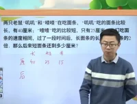 高斯小学三年级数学寒假创新思维训练（全国版）课程资源