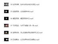 B站付费课程：打造AI时代的终身学习力——重构被异化的学习方式[MP4]