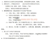 洋葱初中9科知识点学霸笔记合集 高清PDF打印版