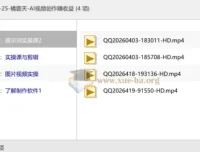 橘霸天AI视频创作实战课，零基础玩转AI视频赚收益