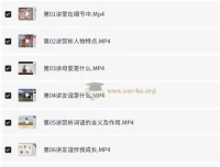小学语文5年级暑假提升课程 李佳薇精讲10讲视频+讲义