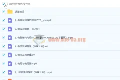 王玉峰2020暑初三物理尖端班7讲完整课程含课堂笔记