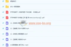 2023高二数学谢天洲A+全年班完整课程 暑假秋季寒假春季四阶段全收录