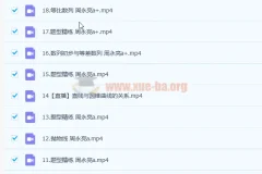 2023高二数学课改A 周永亮a+暑假班 19讲完整课程