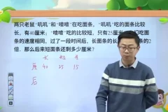 高斯小学三年级数学寒假创新思维训练（全国版）课程资源