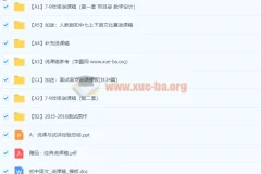 初中语文说课稿合集（人教版旧版7-9年级完整收录）
