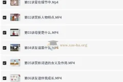 小学语文5年级暑假提升课程 李佳薇精讲10讲视频+讲义