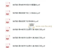 铭师道高中数学系列：方法原本与高考秒杀技巧全收录