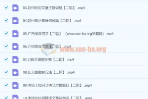 2024高三高考英语 李辉英语二轮寒假班 全考点突破