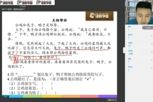 诸葛学堂二年级语文秋季班：系统提升阅读与表达能力