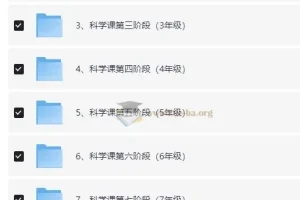 小象科学中小学科学实验启蒙课 1-9年级全套视频课程