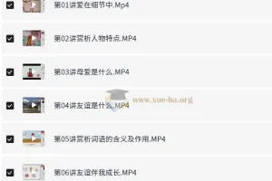 小学语文5年级暑假提升课程 李佳薇精讲10讲视频+讲义