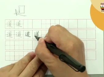 硬笔书法速成：语文教材范字书写者亲授，50课时精讲+52页可打印字帖