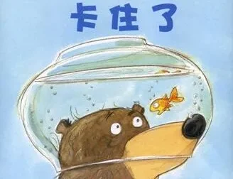 儿童绘本故事《布鲁姆博士卡住了》PPT课件
