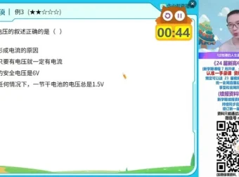 谭清军2024届初三物理A+班暑假课程