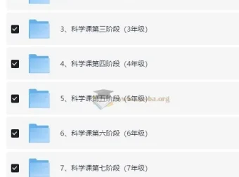 小象科学中小学科学实验启蒙课 1-9年级全套视频课程