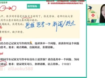 2024高一语文张炯一暑假班·古文阅读写作精讲