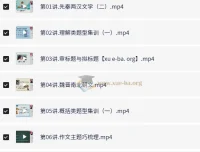 小学语文6年级秋季同步课程 白旭精讲视频+配套资料