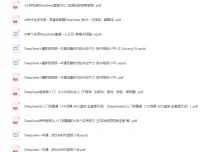2025年DeepSeek书籍合集PDF电子版，AI应用与变现全攻略