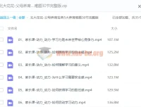 北大花花父母养育宝典：5大养育难题系统解决方案30讲