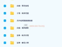月升绘馆绘画课程合集·11套系统教学