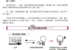 应试学习法：50种高效通过考试的学习策略