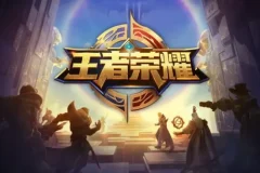 王者荣耀游戏解说教程：从入门到精通的完整实操指南