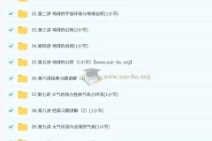张艳平2026高三地理一轮复习全程班课程资源