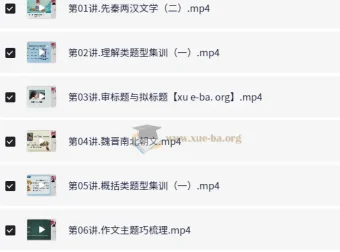 小学语文6年级秋季同步课程 白旭精讲视频+配套资料