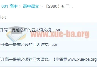 初三升高一衔接必备：高中记叙文与高考记叙文精讲3讲合集